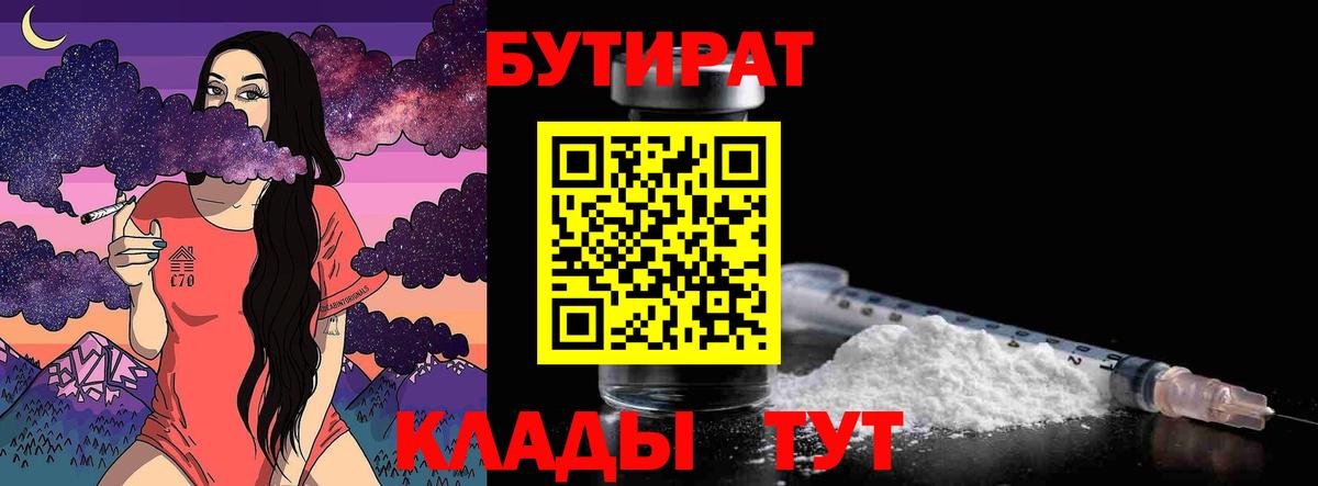 Бутират оксана Лиски