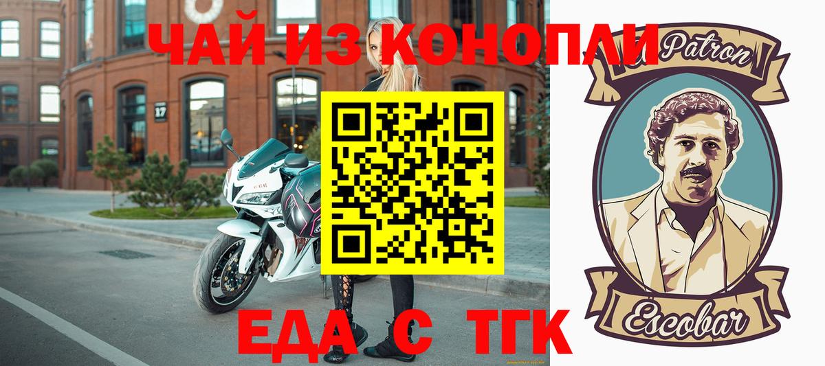Лиски  Печенье с ТГК конопля  Вход с VPN 