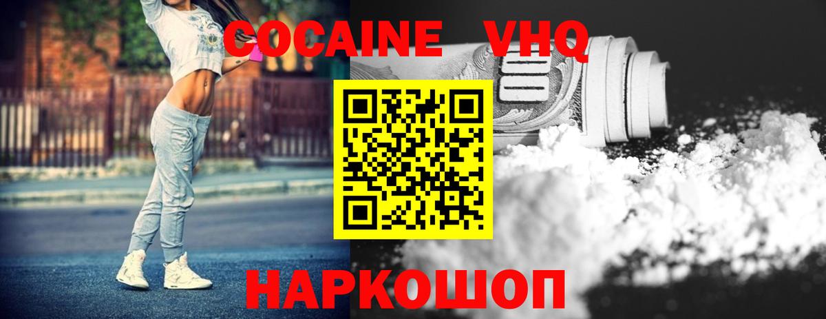 КОКАИН 99% Лиски