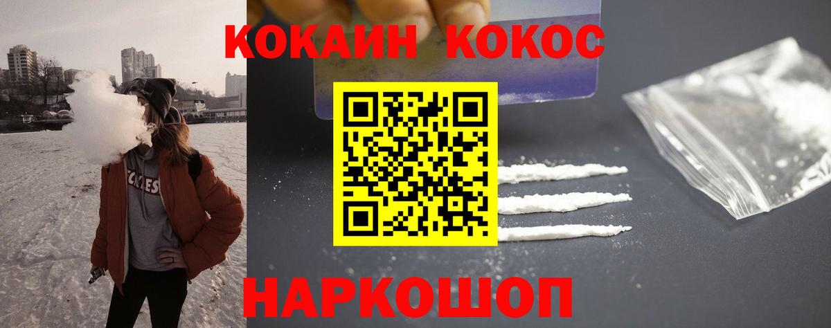 Кокаин 97%  COCAIN 97%  Лиски  Вход с VPN 