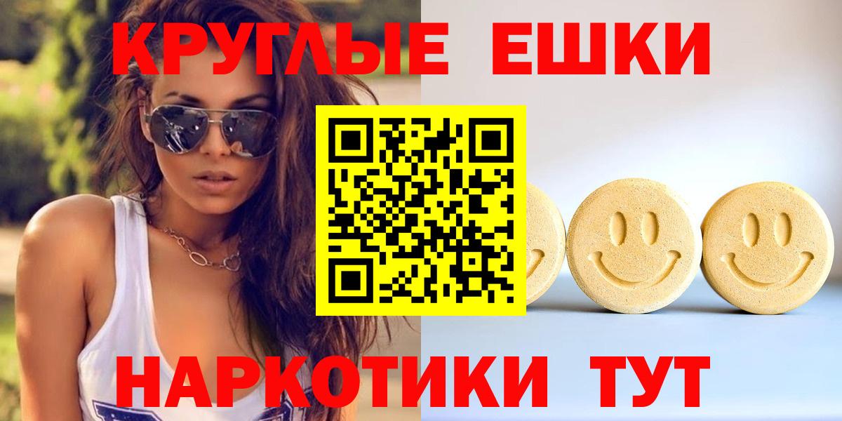 ЭКСТАЗИ 280 MDMA  Экстази 300 mg  Вход с VPN  Лиски 