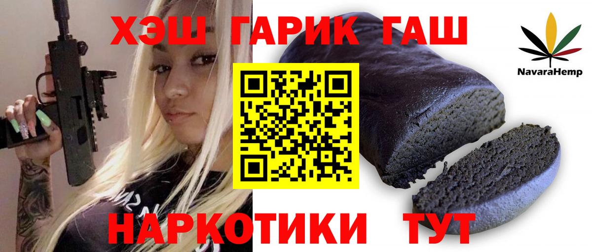 ГАШИШ VHQ  дарнет шоп  Лиски  ГАШИШ VHQ  Вход с VPN 