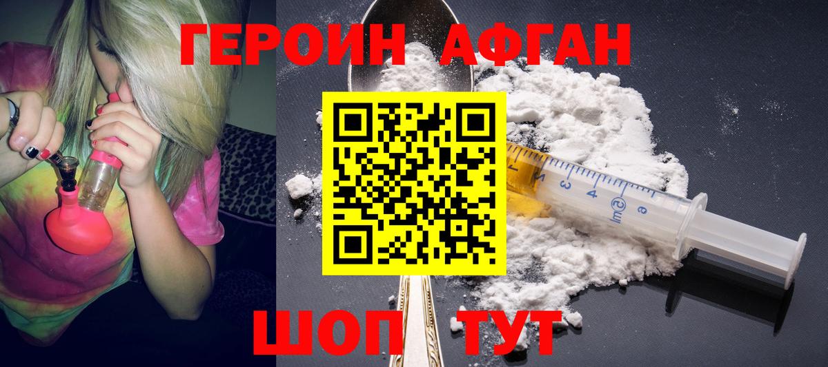 Лиски  Героин гречка  Героин  Вход с VPN 