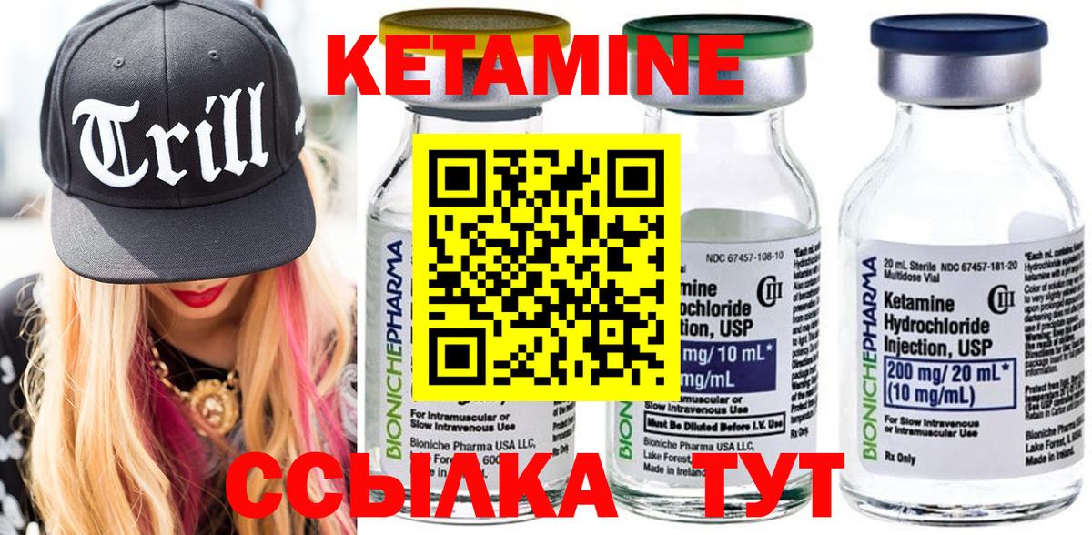 КЕТАМИН ketamine  Вход с VPN  Лиски  Кетамин ketamine 