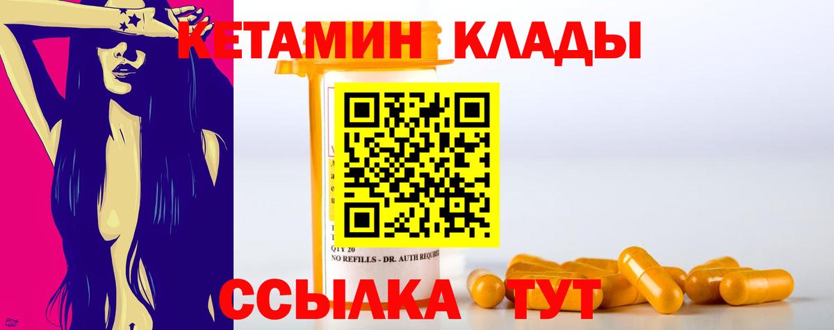 КЕТАМИН VHQ Лиски