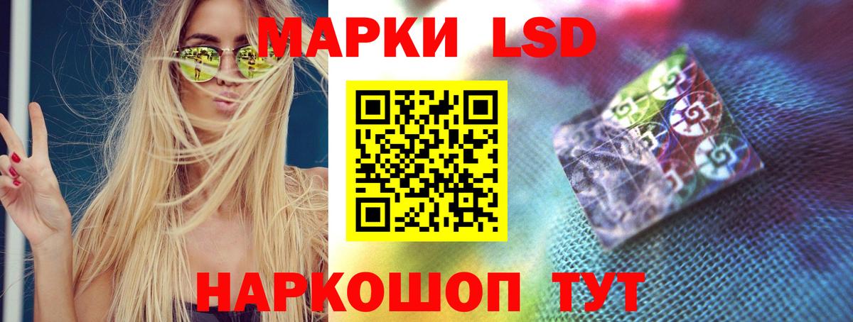 LSD-25 экстази кислота Лиски