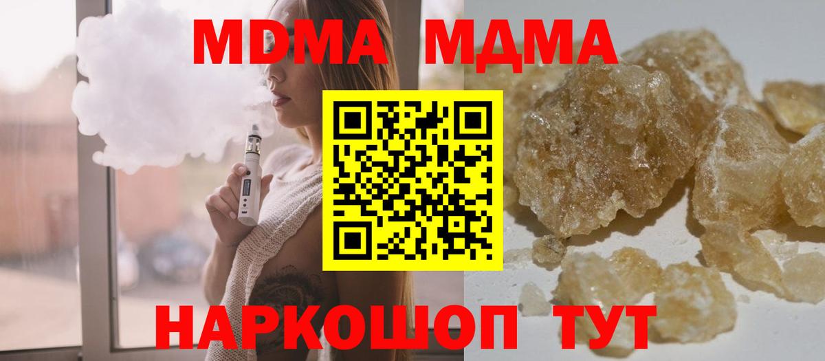 MDMA Molly Лиски