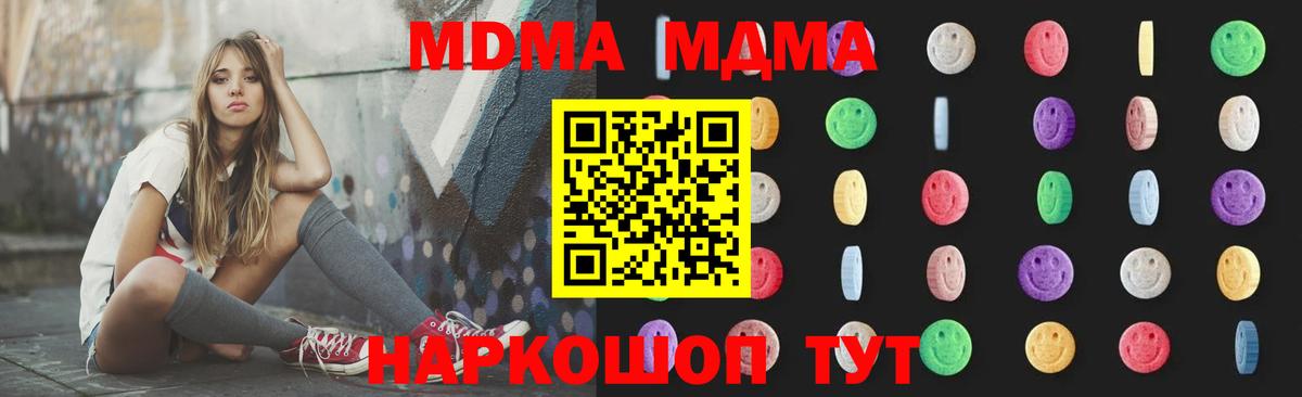 МДМА кристаллы  МДМА VHQ  Лиски  МДМА  Вход с VPN 