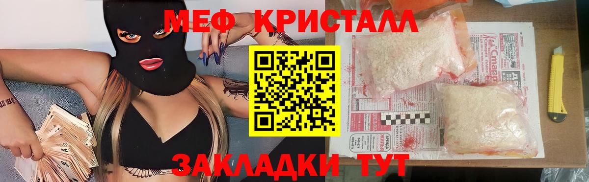 Меф  МЯУ-МЯУ мяу мяу  МЕФ  Меф VHQ  Лиски  blacksprut ссылка  Вход с VPN 
