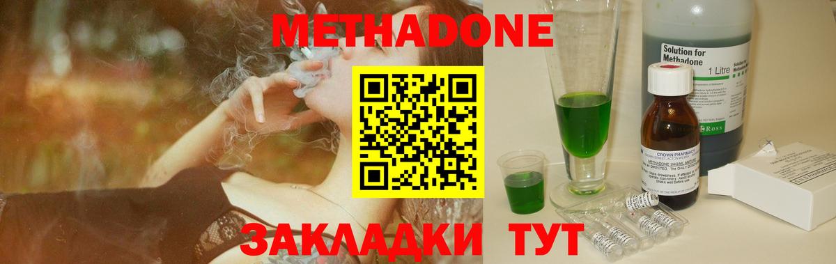 МЕТАДОН белоснежный  Вход с VPN  Лиски  МЕТАДОН кристалл 