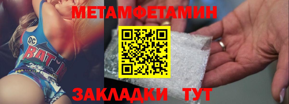 МЕТАМФЕТАМИН мет Лиски