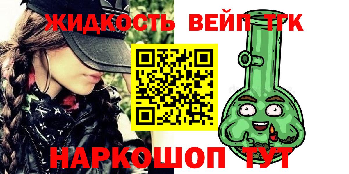Дистиллят ТГК Wax  как найти   Лиски  Вход с VPN 
